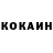 КОКАИН Columbia Danyl Zuiech