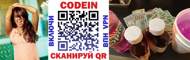 где купить наркоту  дарк нет телеграм  Кодеиновый сироп Lean Purple Drank  Руза 